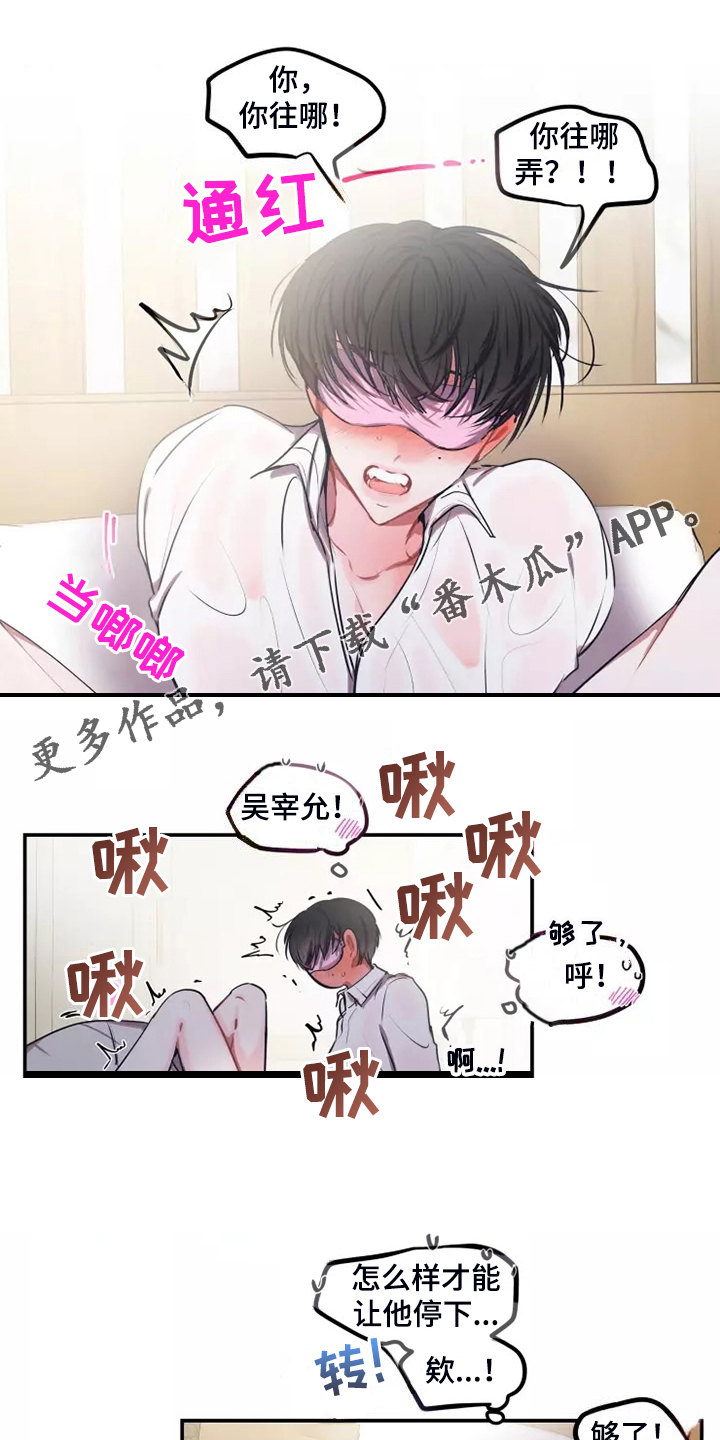 第106章：【番外】换位置0