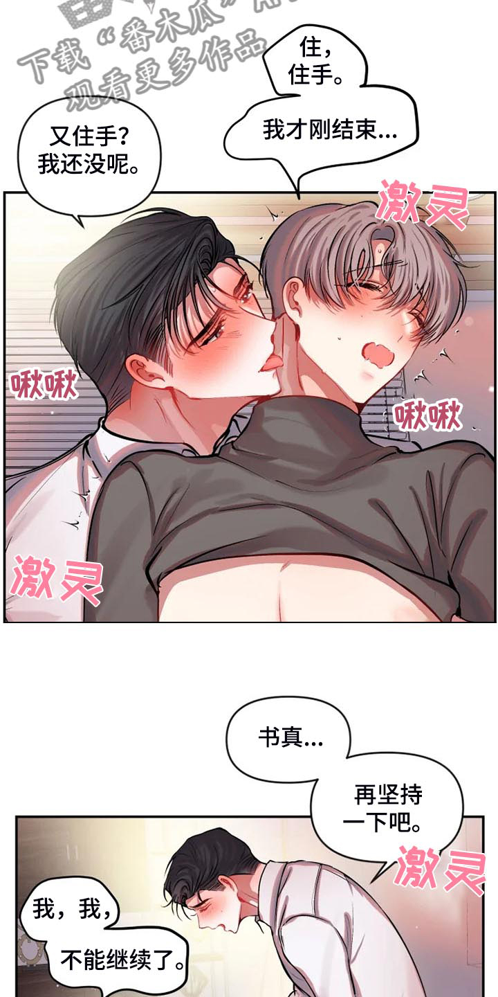 第82章：对我很好16