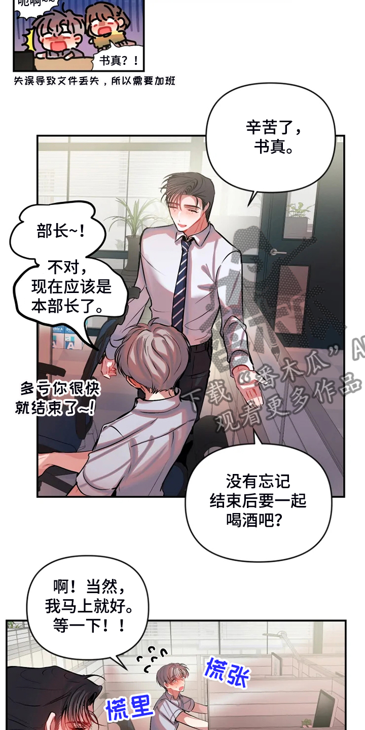 第84章：在新家喝酒1