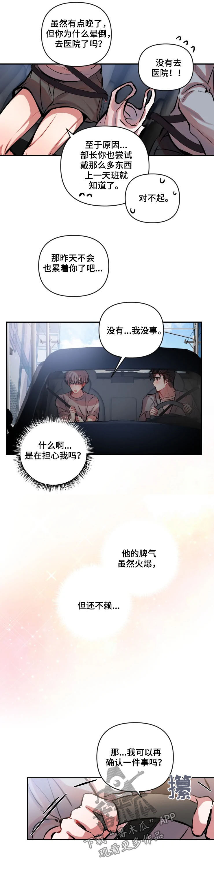 第51章：解释一下3