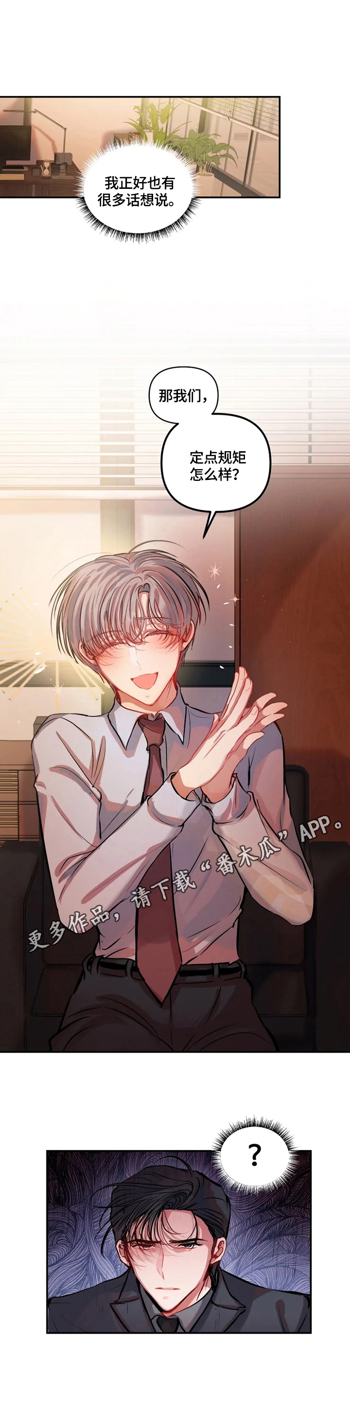 第16章：定规矩9
