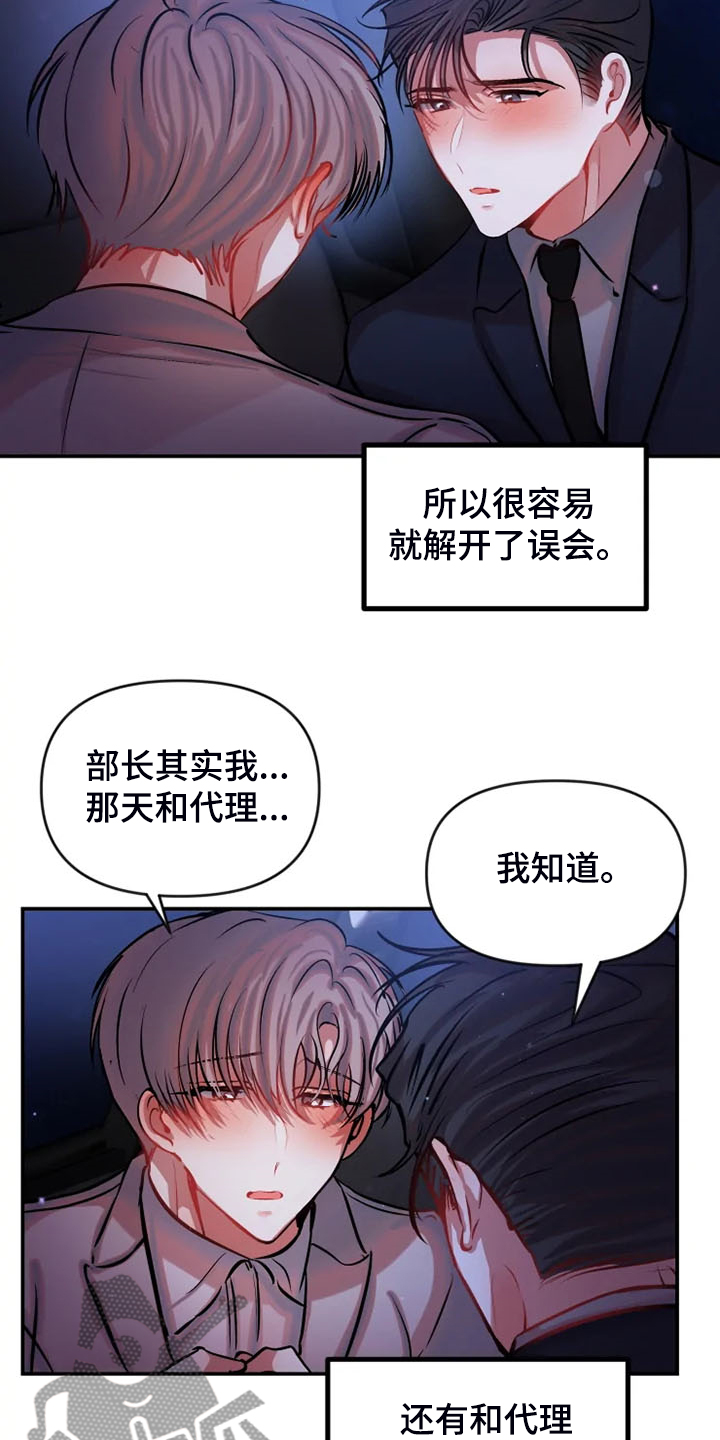 第79章：去车上7