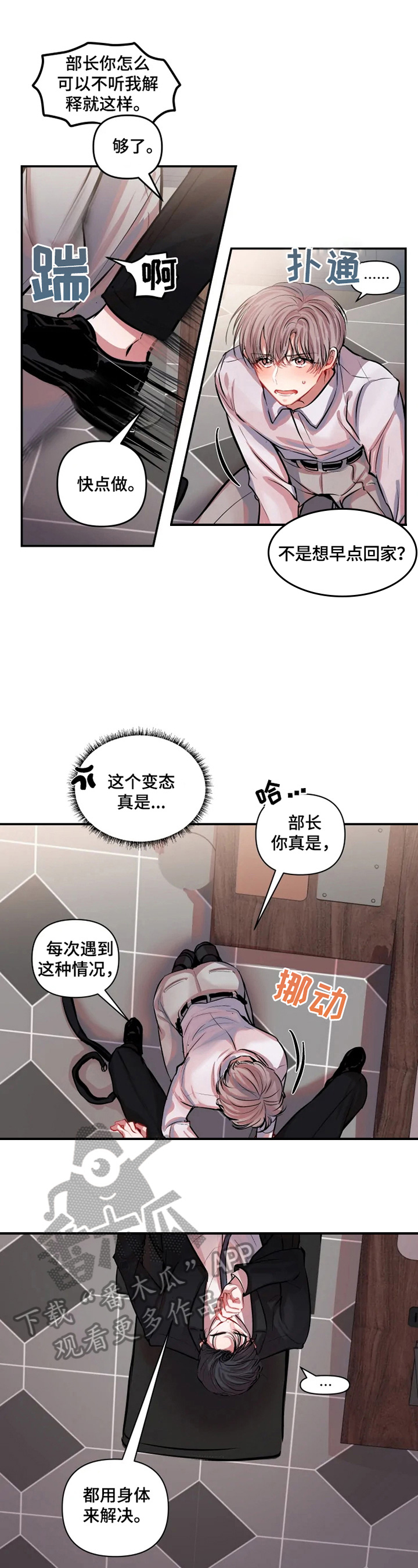 第9章：冤枉5