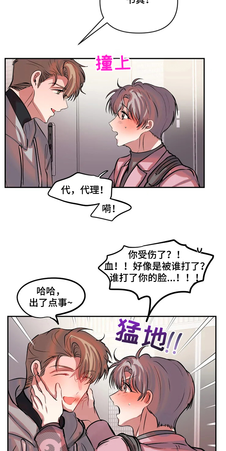 第75章：勇敢坦白吧11
