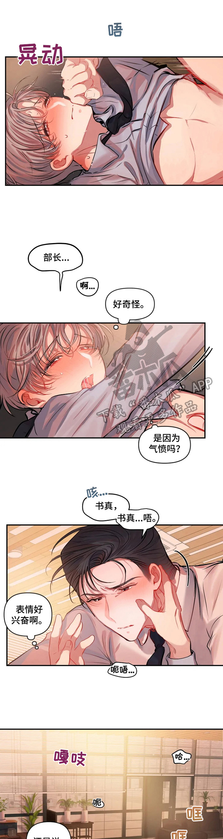 第23章：厚脸皮3
