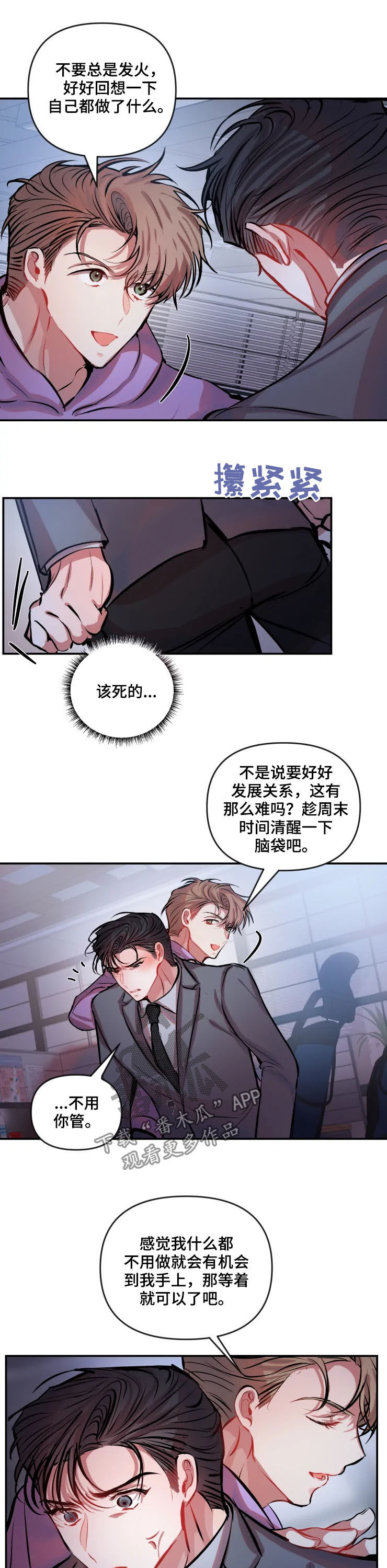 第49章：挑衅9