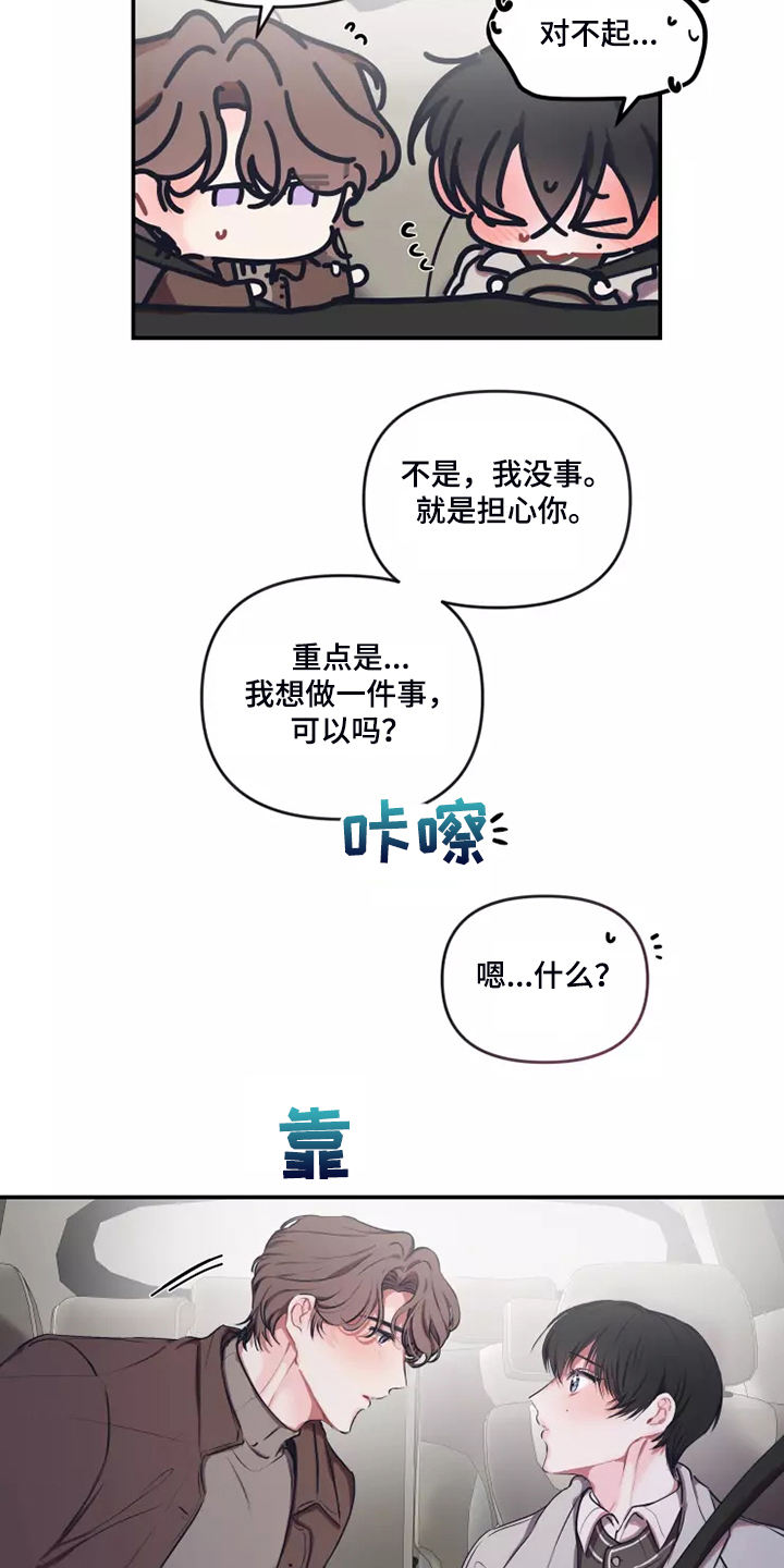 第99章：【番外】等你电话16
