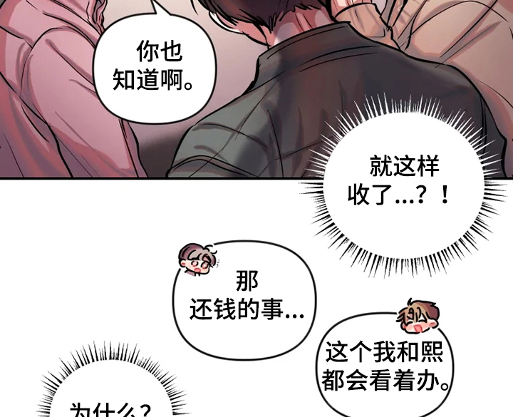第62章：结束关系7