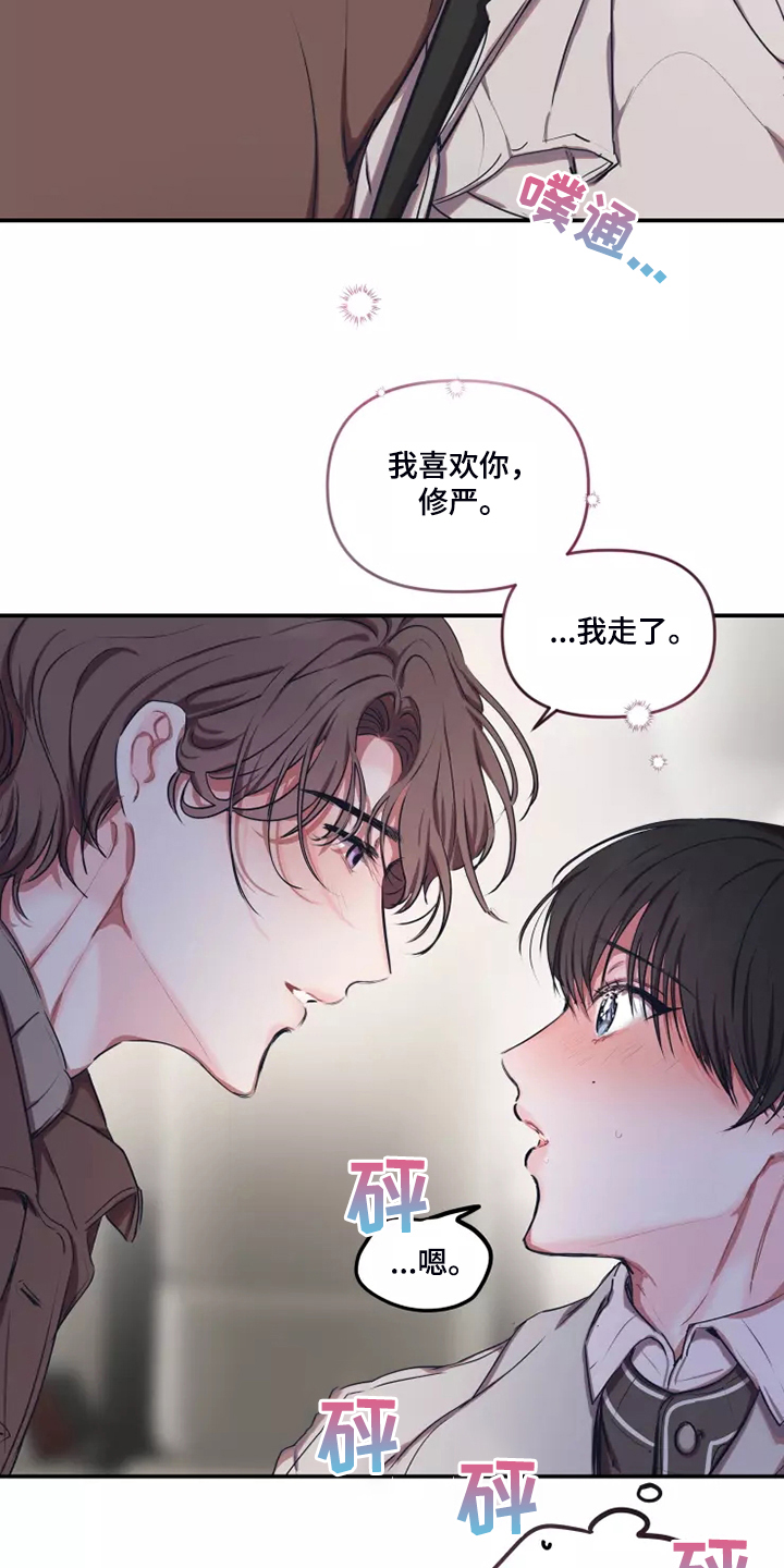 第99章：【番外】等你电话18