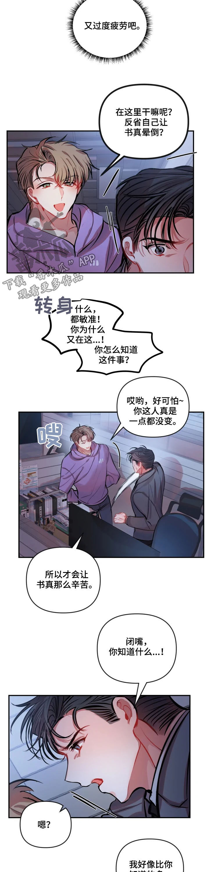 第49章：挑衅7