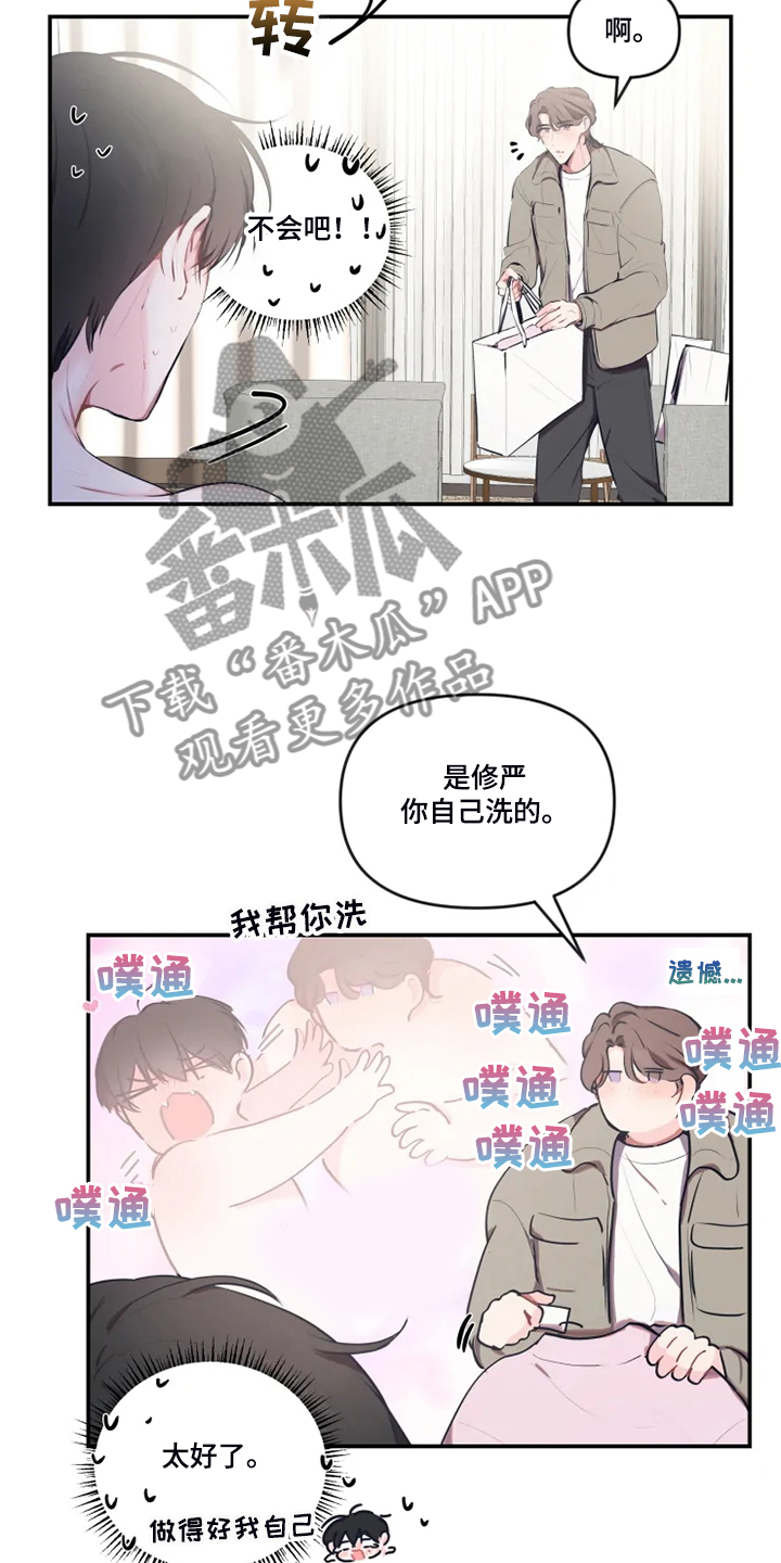 第93章：【番外】做梦吗？23