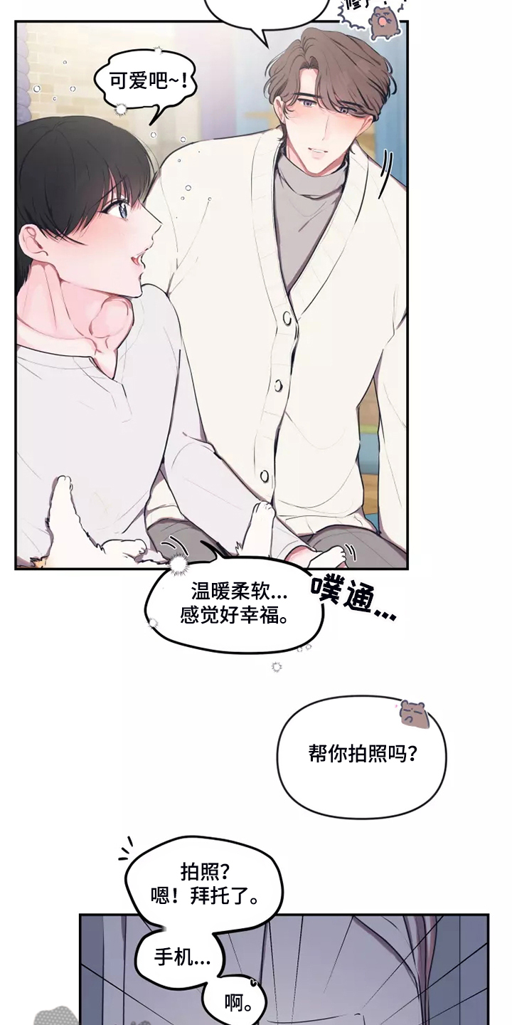 第96章：【番外】过敏1