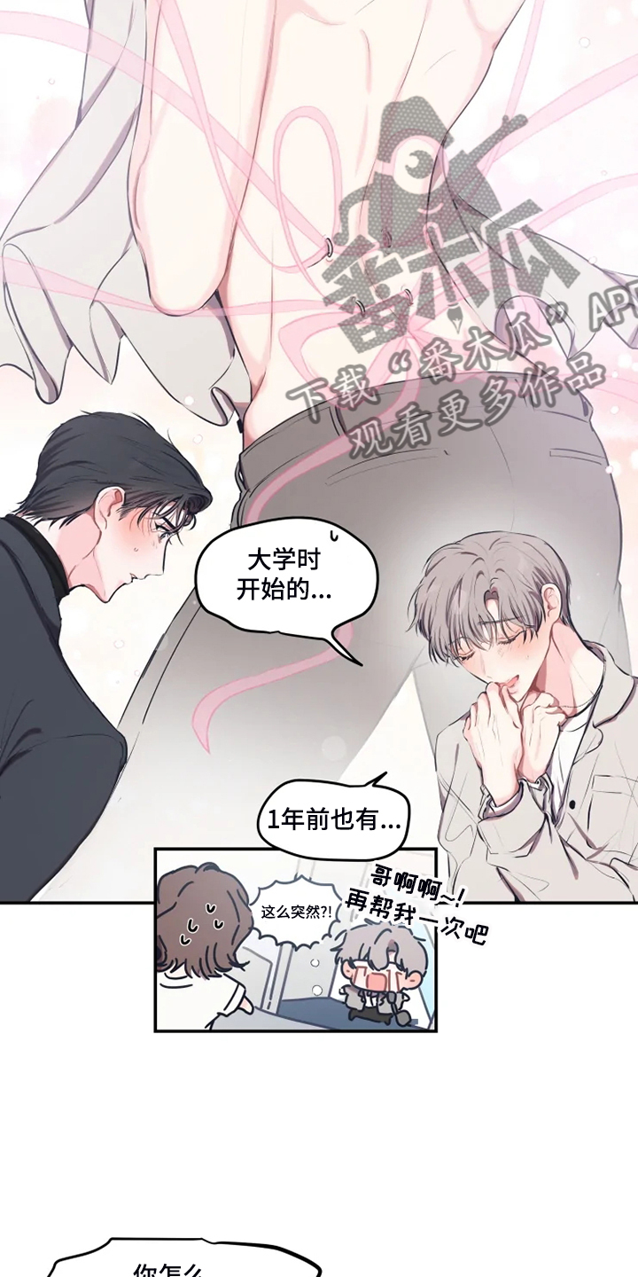 第87章：【番外】毕业展13