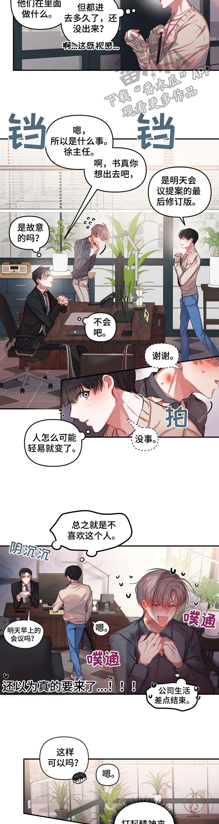 第20章：帮忙4