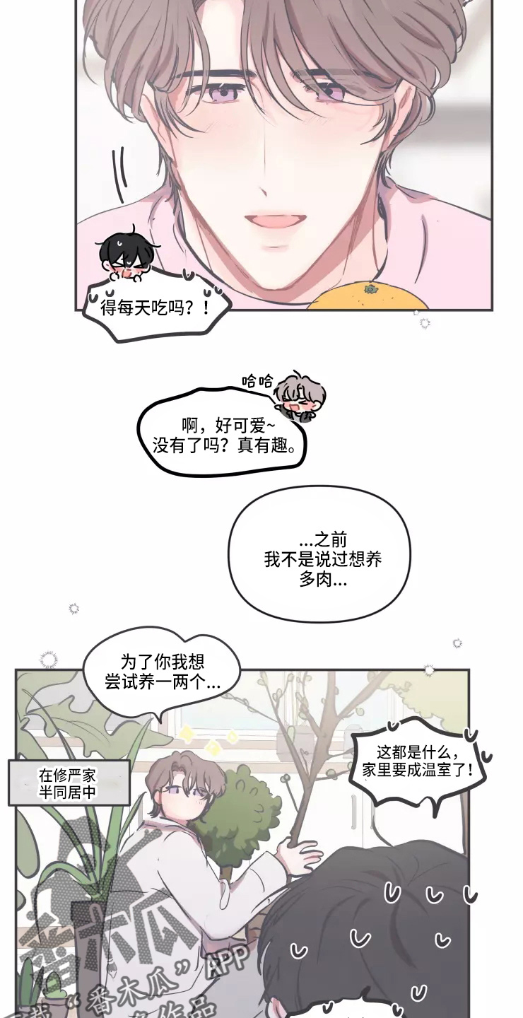 第107章：【番外】圣诞节9