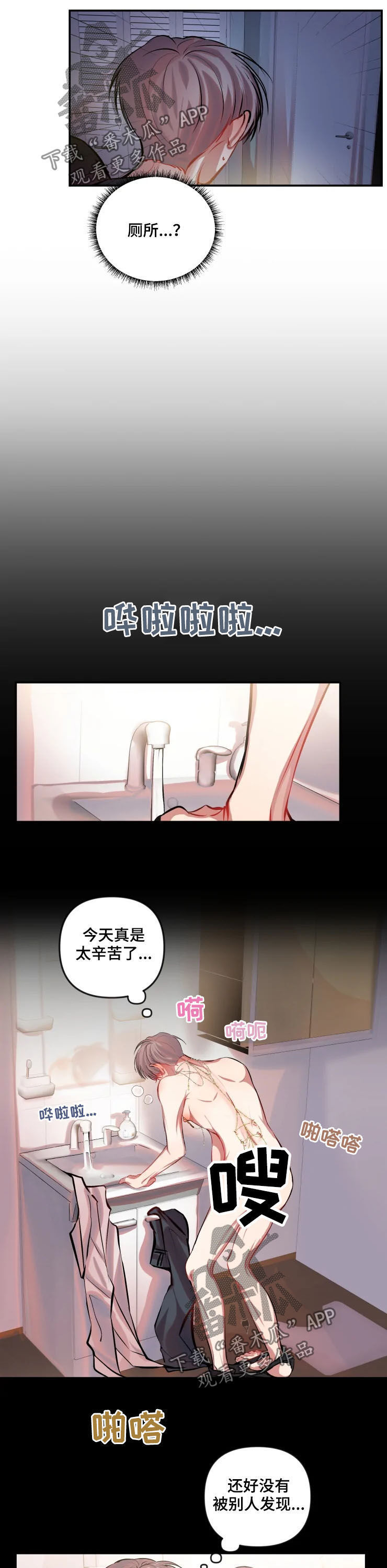 第44章：我看到了3