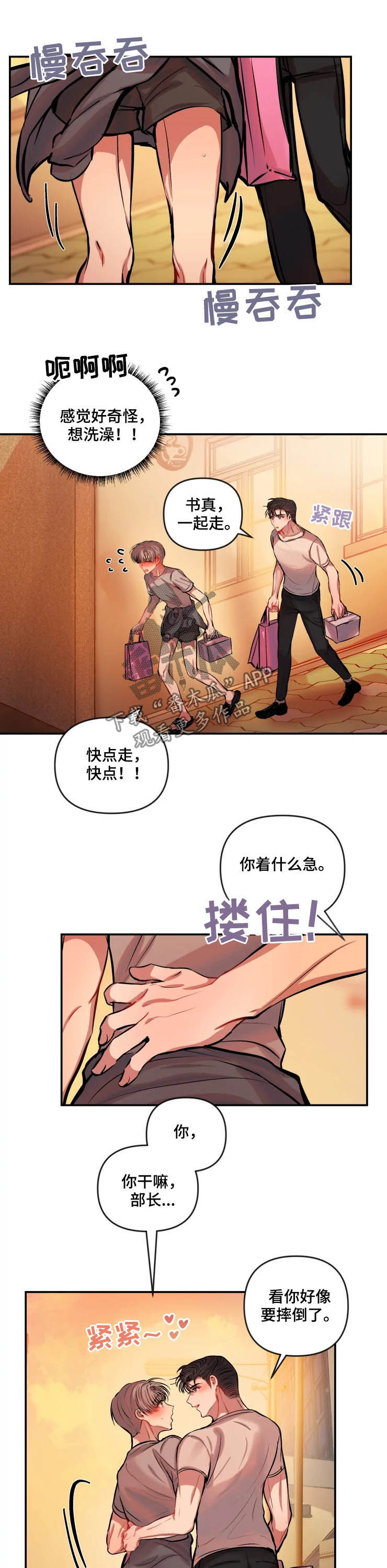 第53章：盛怒2