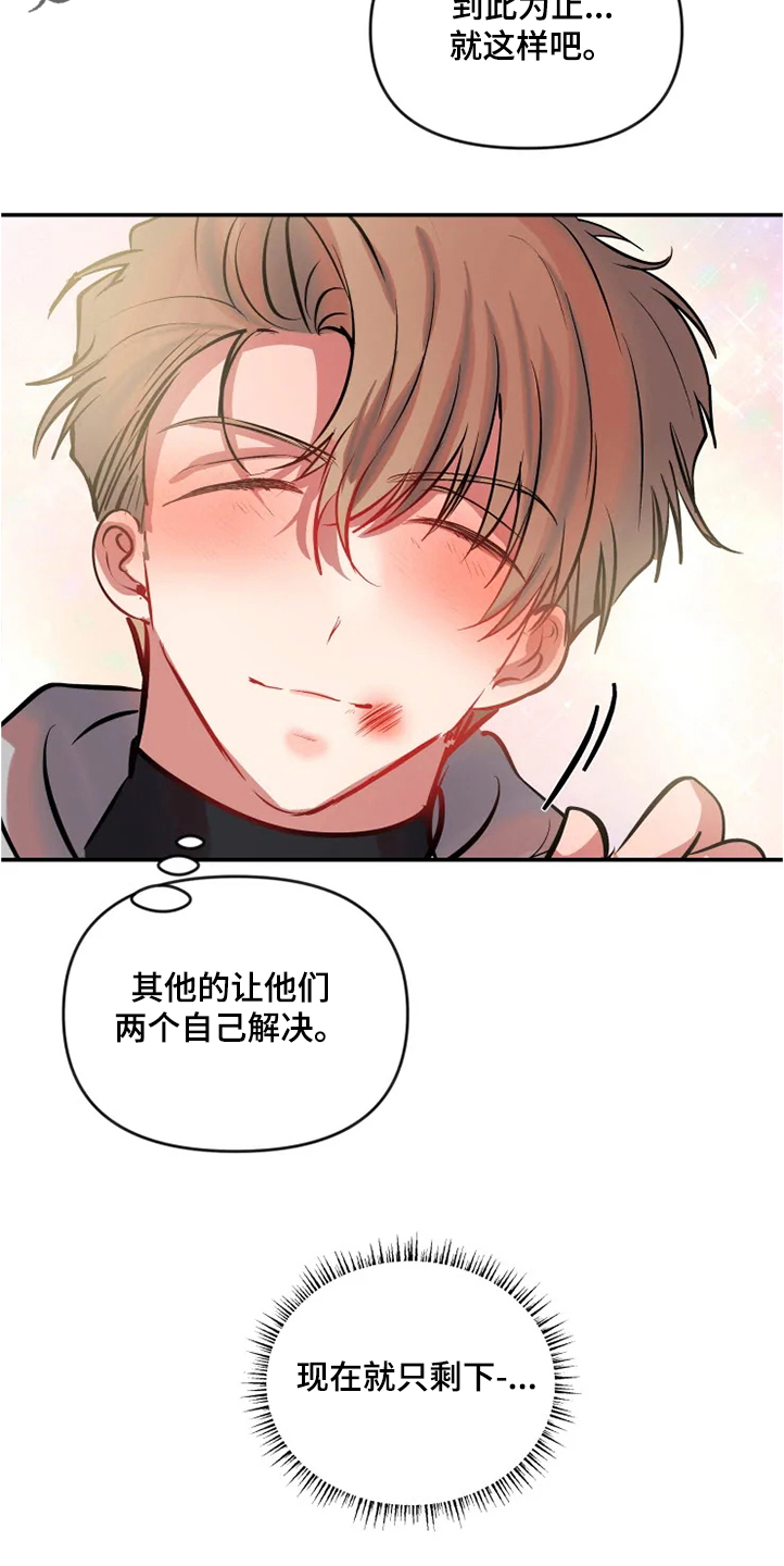 第75章：勇敢坦白吧18