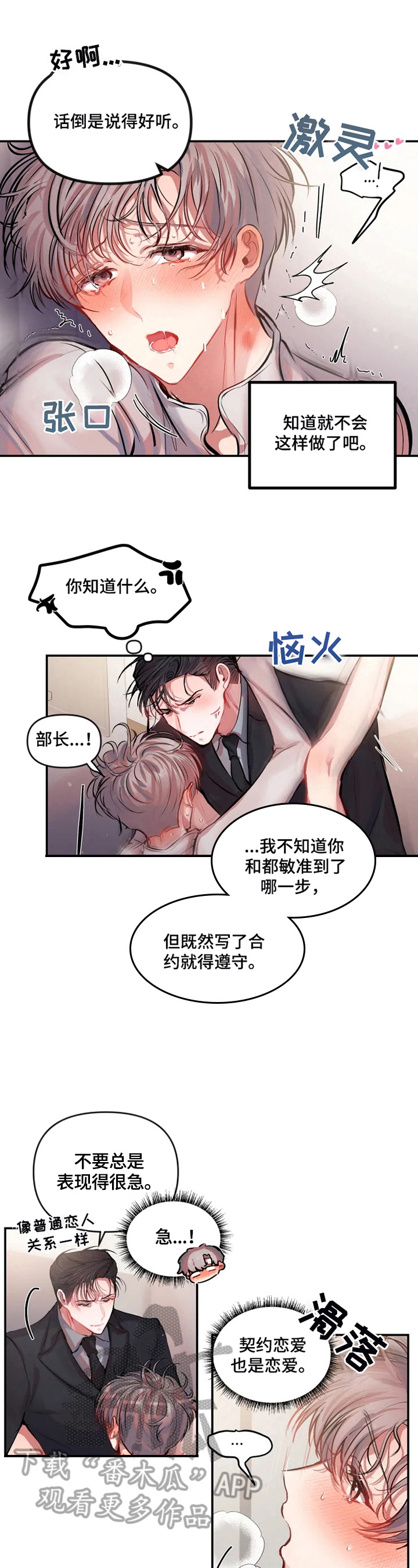 第28章：好难8