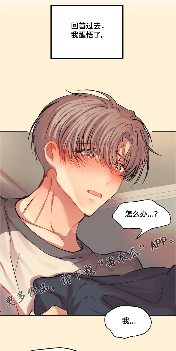第75章：勇敢坦白吧5