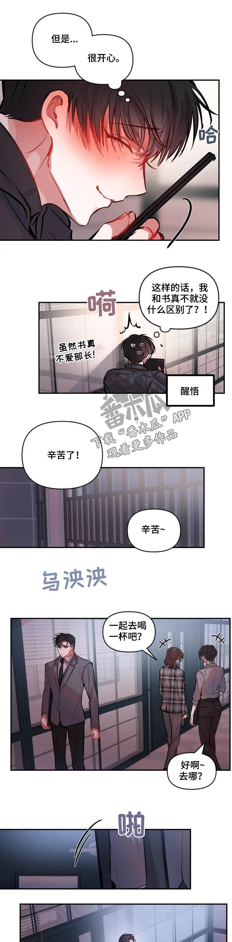 第49章：挑衅4