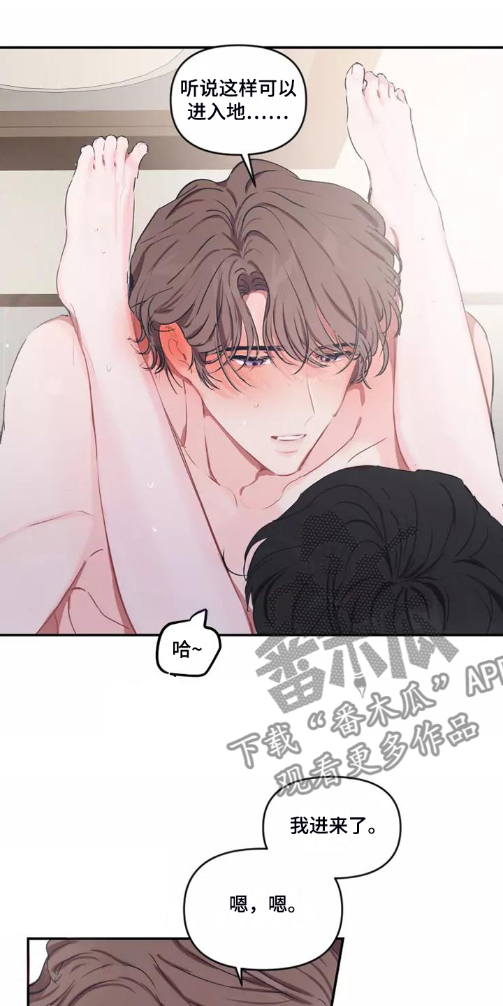 第102章：【番外】原来这么喜欢你20