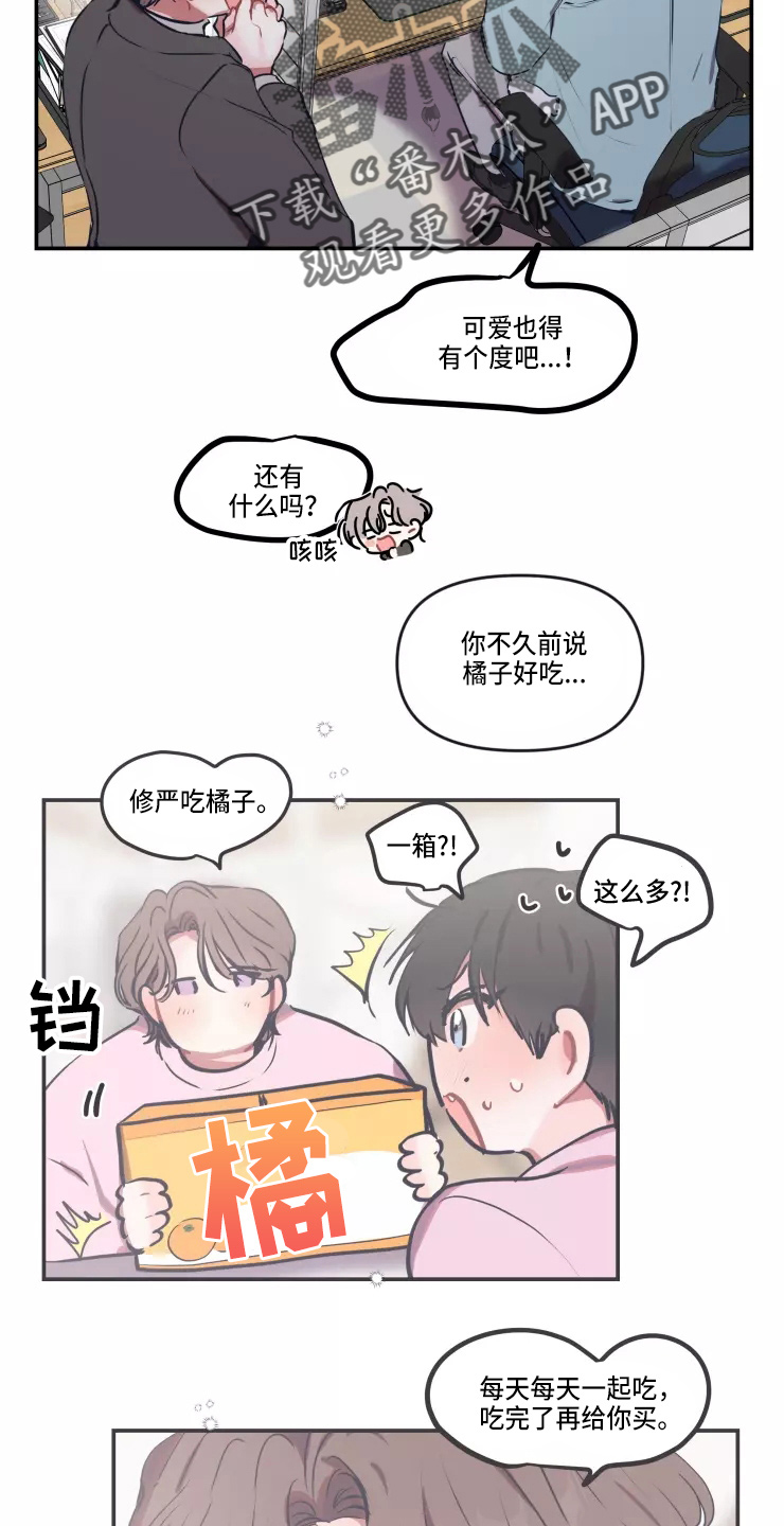 第107章：【番外】圣诞节8