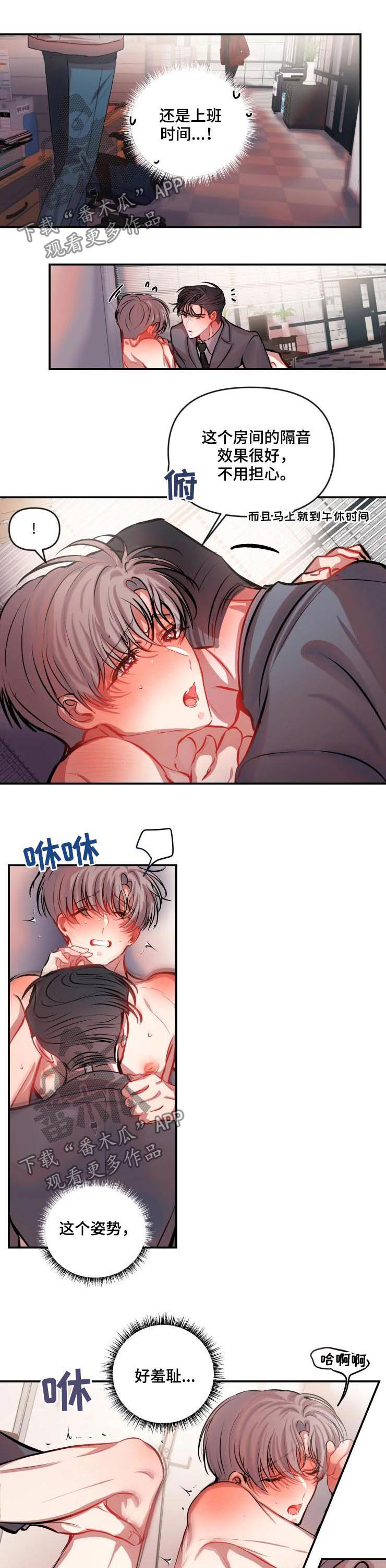 第47章：生气8