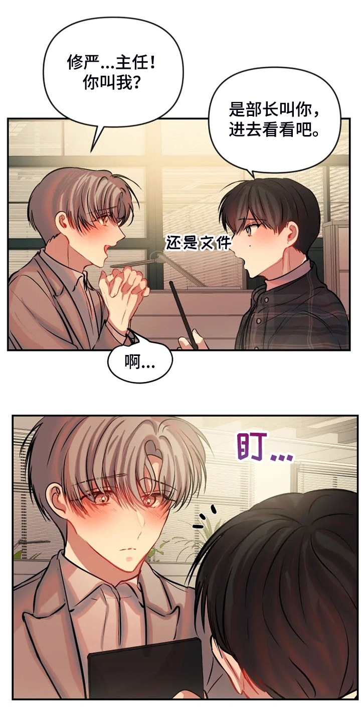 第77章：不用更失望12