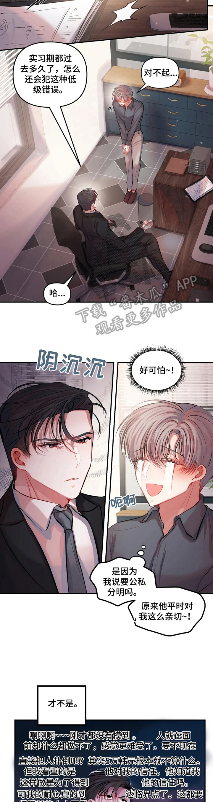 第19章：公私分明6