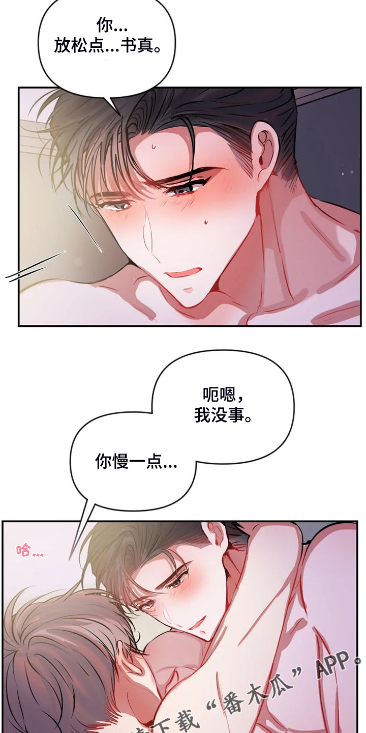 第80章：真的不介意吗11