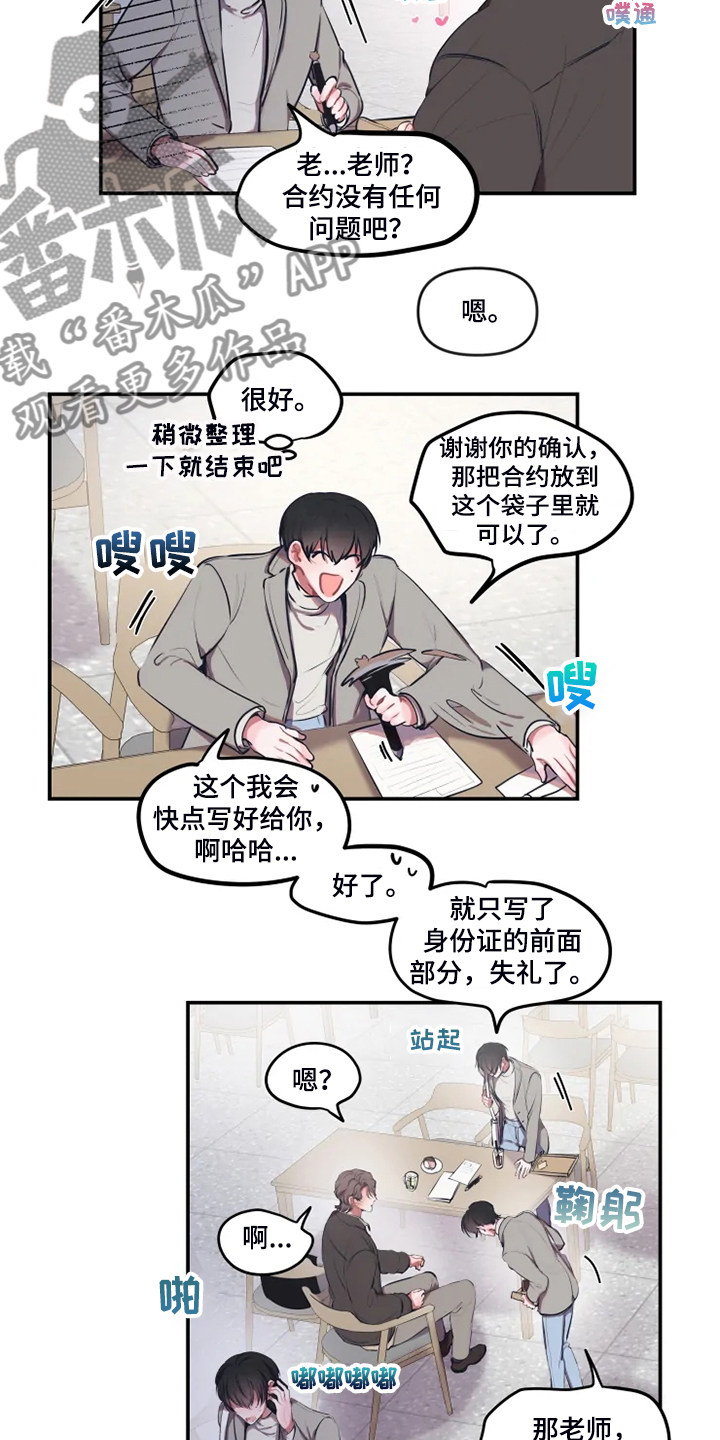 第90章：【番外】差点被骗3