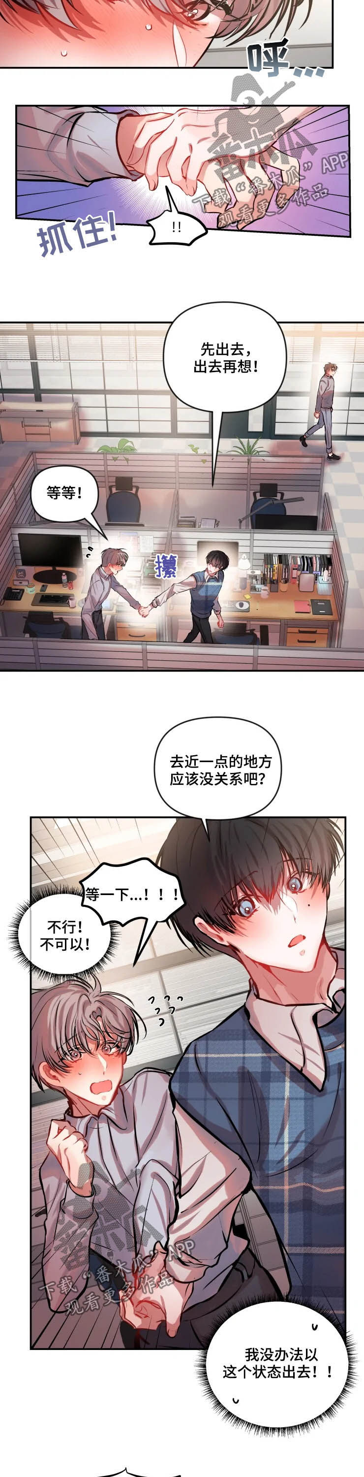 第42章：纠缠5