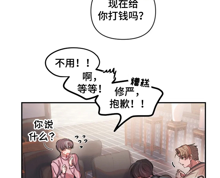 第62章：结束关系9