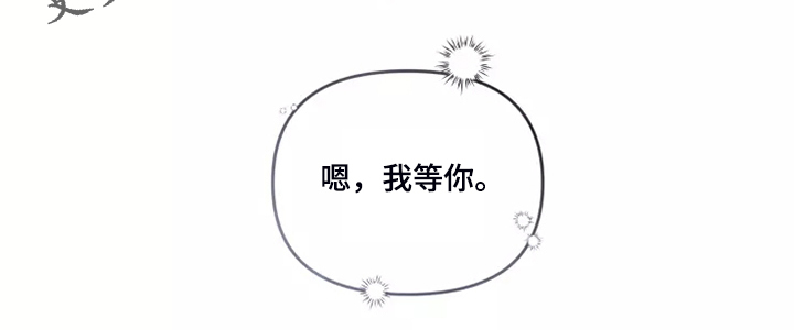 第99章：【番外】等你电话22