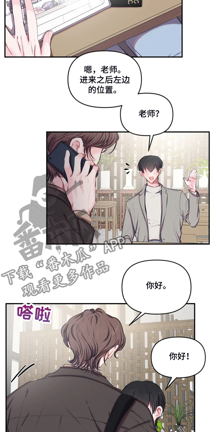 第88章：【番外】是他14