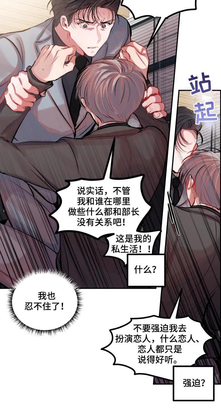 第31章：适可而止1