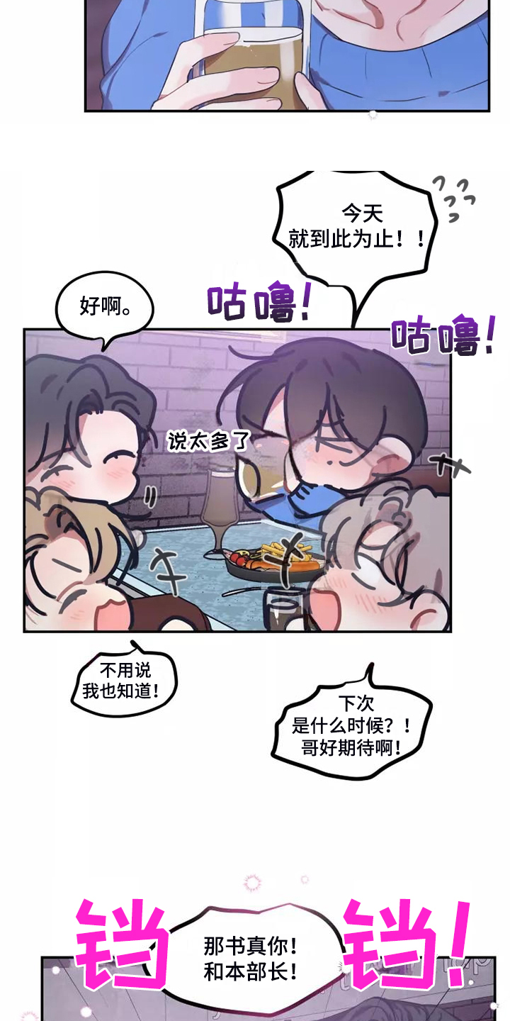 第106章：【番外】换位置14