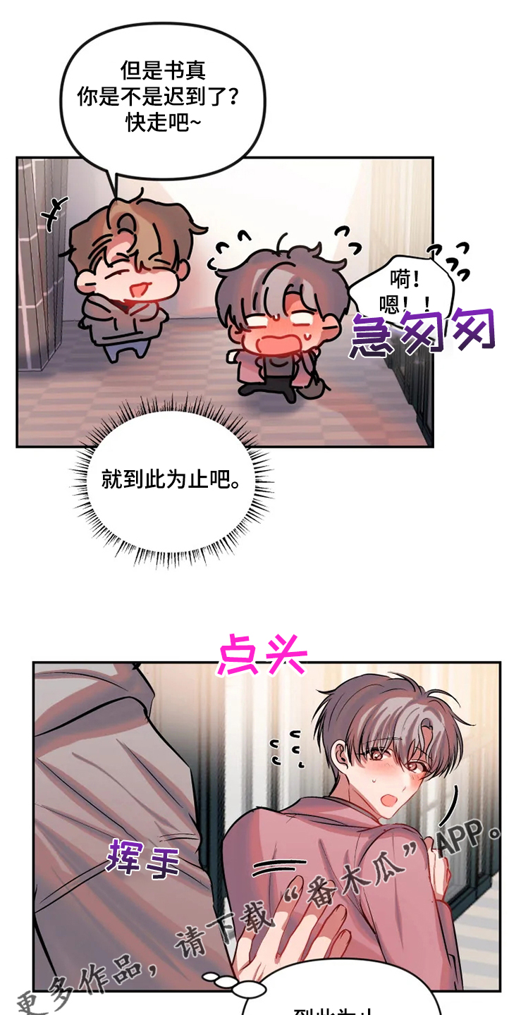 第75章：勇敢坦白吧17