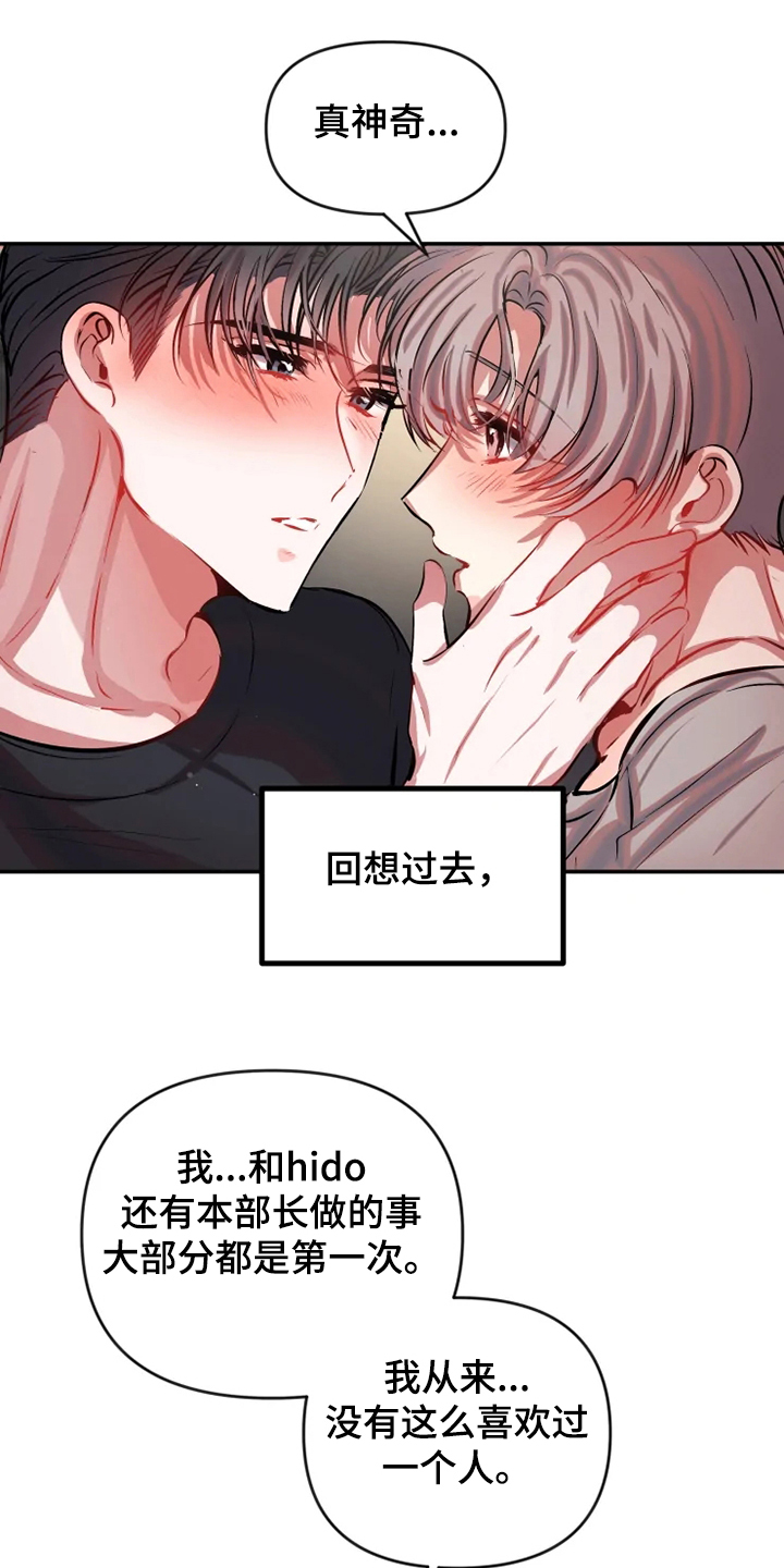 第85章：回想过去0