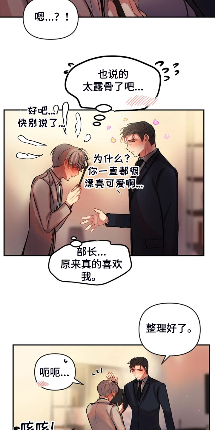 第78章：又是那个表情9