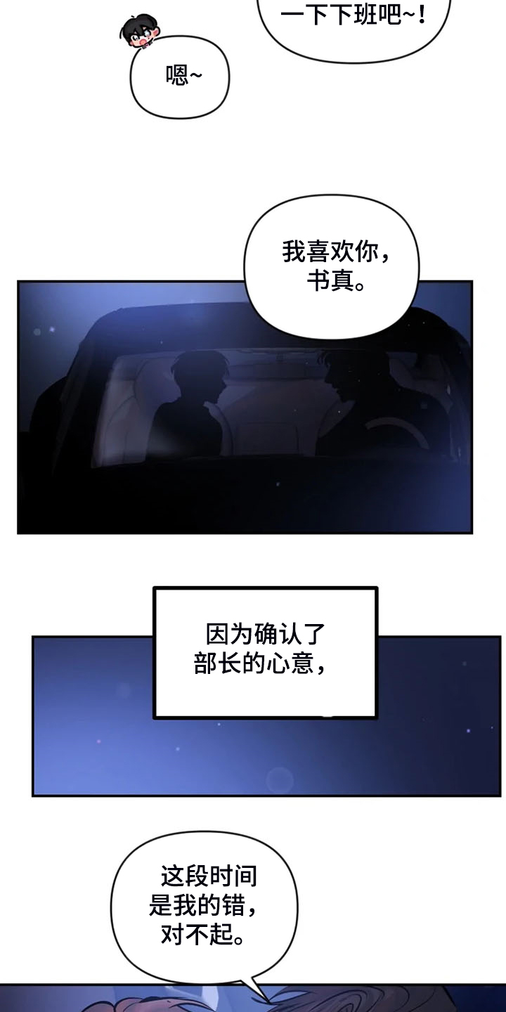 第79章：去车上6