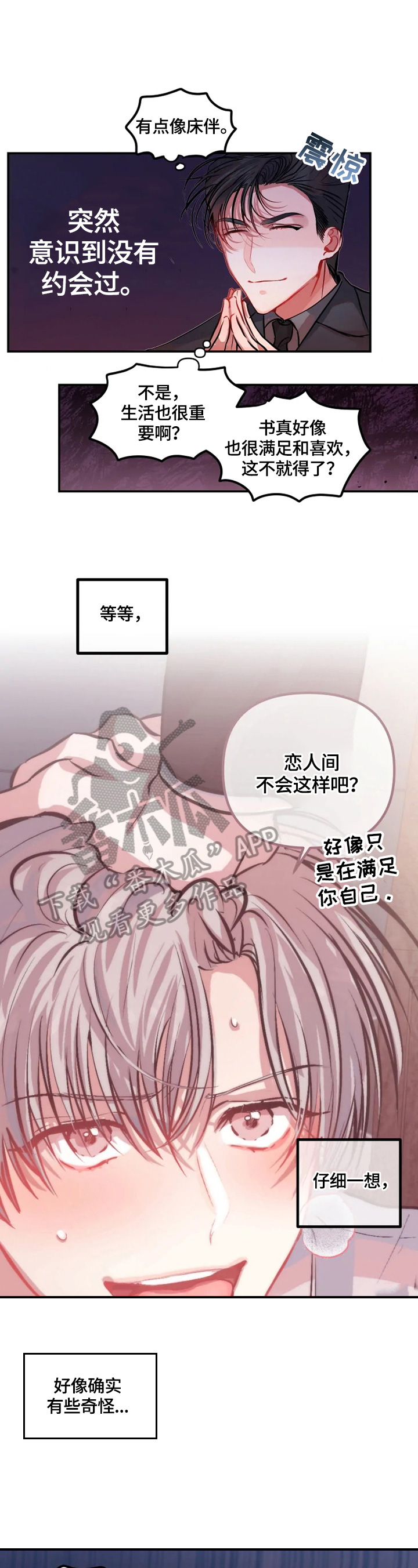 第16章：定规矩6