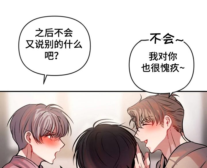 第62章：结束关系6
