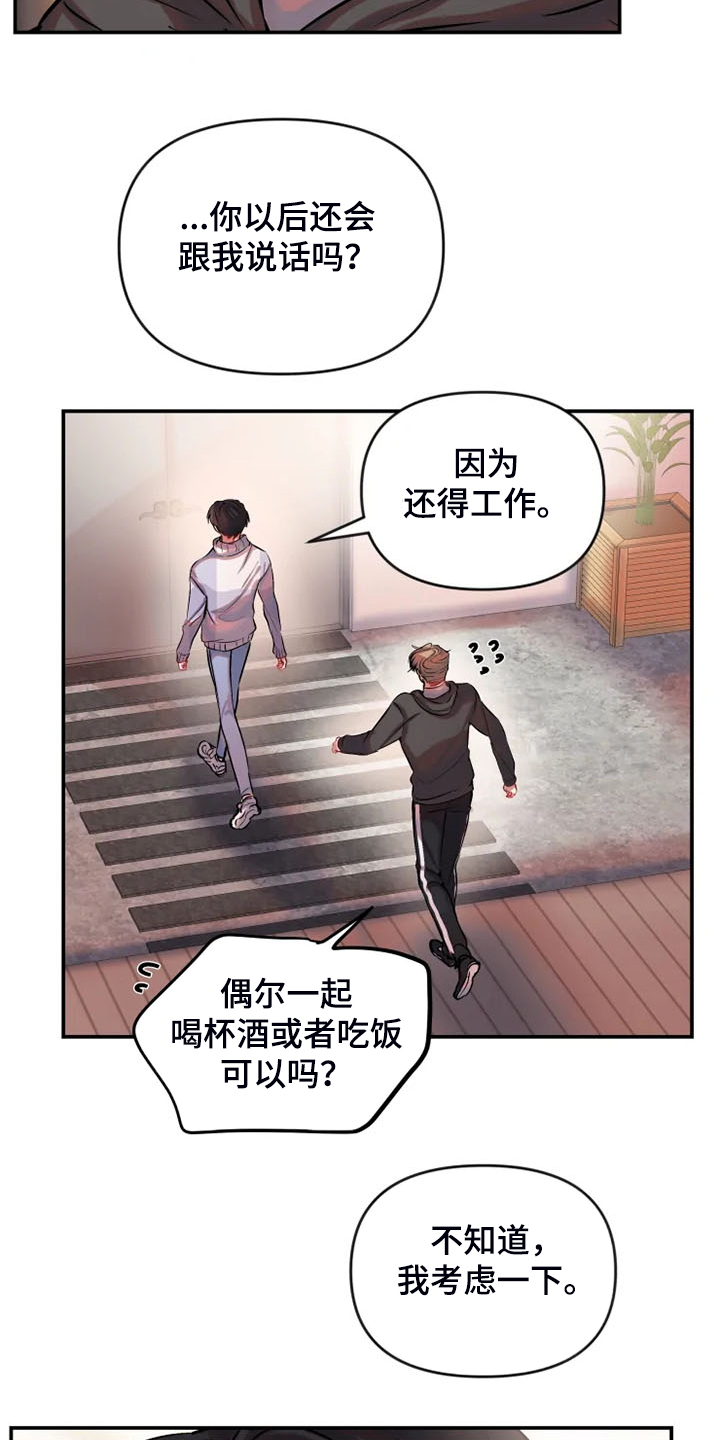 第77章：不用更失望7