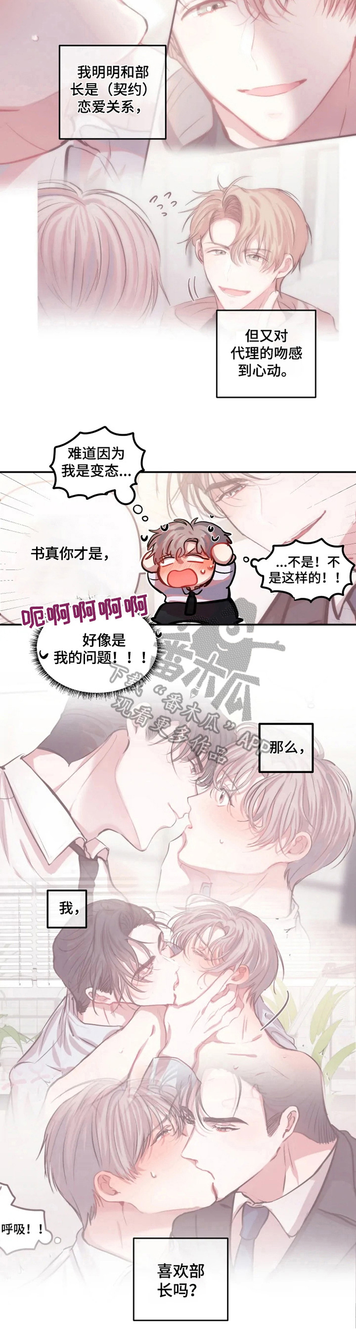 第12章：愧疚感6