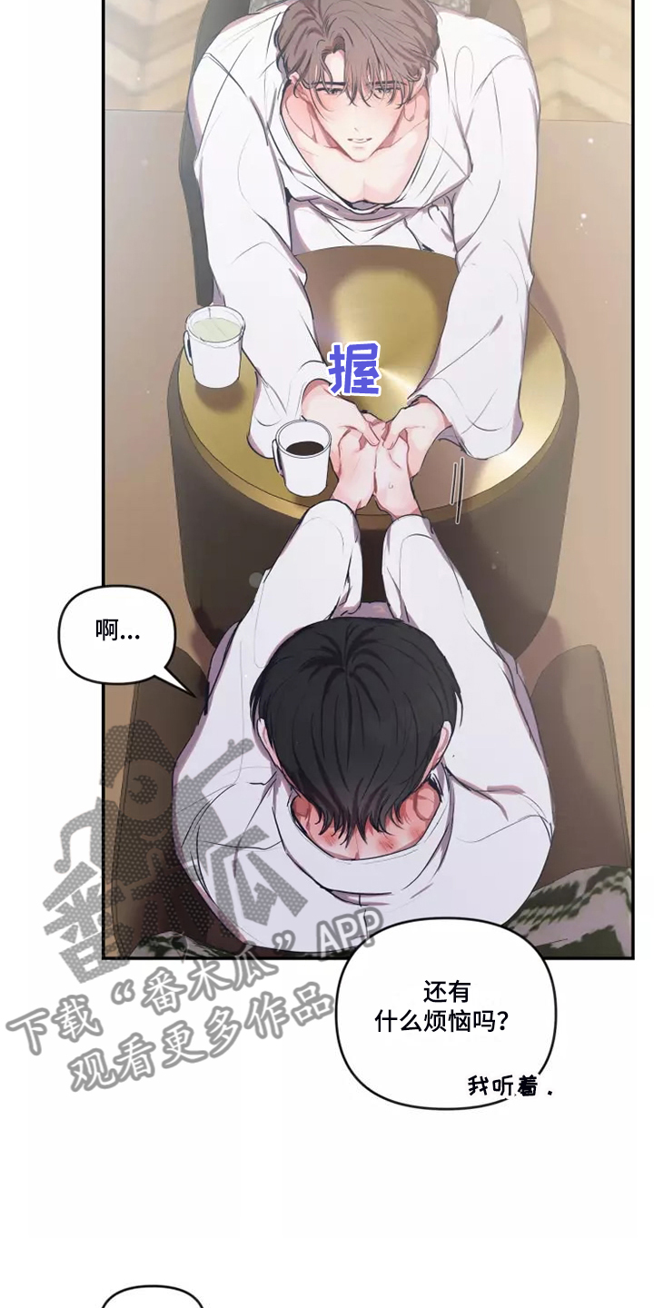 第103章：【番外】人都会变12