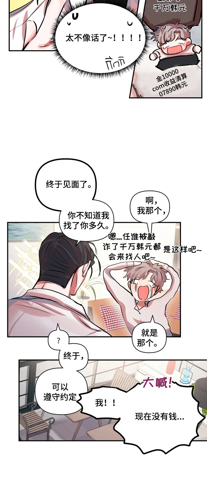 第4章：提议2
