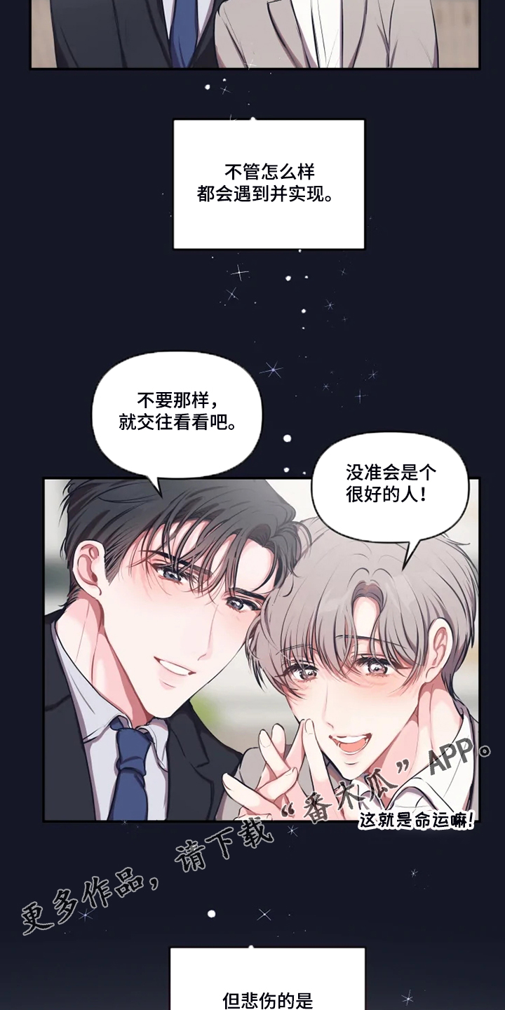 第91章：【番外】打小就漂亮16
