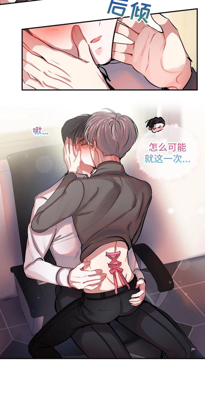 第82章：对我很好7